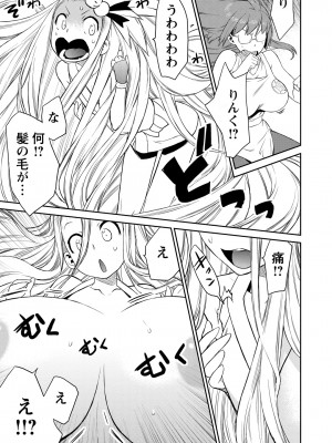 [和六里ハル] 勇者の娘と出刃包丁_145