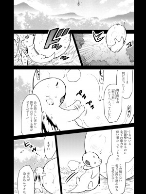 [和六里ハル] 勇者の娘と出刃包丁_140