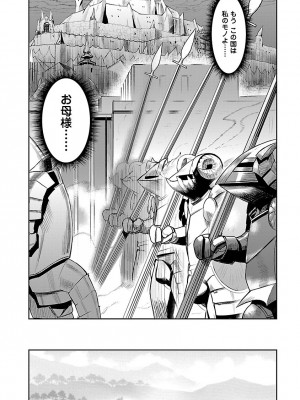 [和六里ハル] 勇者の娘と出刃包丁_158