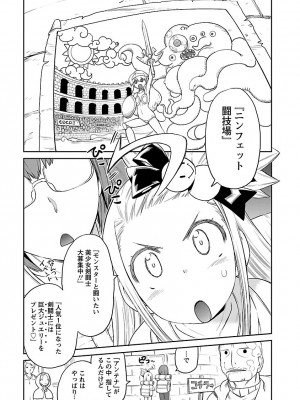 [和六里ハル] 勇者の娘と出刃包丁_196