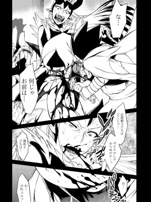 [和六里ハル] 勇者の娘と出刃包丁_135