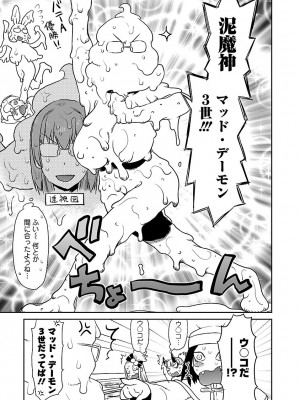 [和六里ハル] 勇者の娘と出刃包丁_227