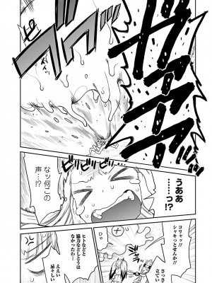 [和六里ハル] 勇者の娘と出刃包丁_208