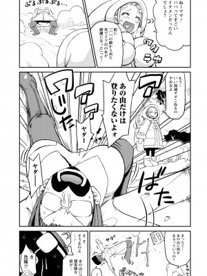 [和六里ハル] 勇者の娘と出刃包丁_078