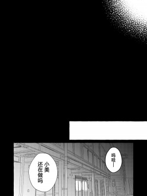 [くろすかんとりい。 (くろかん)] 逆レいじめ 気弱教師は一軍女子の玩具｜反向欺凌 ～软弱教师成为优秀女子的玩具～ [白杨汉化组] [DL版]_47