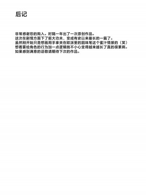 [くろすかんとりい。 (くろかん)] 逆レいじめ 気弱教師は一軍女子の玩具｜反向欺凌 ～软弱教师成为优秀女子的玩具～ [白杨汉化组] [DL版]_50