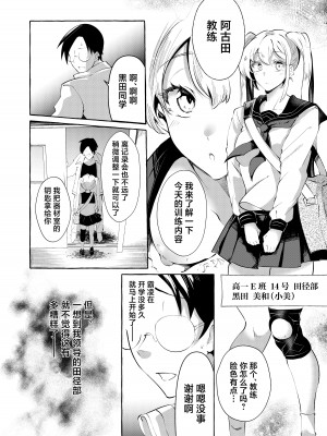 [くろすかんとりい。 (くろかん)] 逆レいじめ 気弱教師は一軍女子の玩具｜反向欺凌 ～软弱教师成为优秀女子的玩具～ [白杨汉化组] [DL版]_17