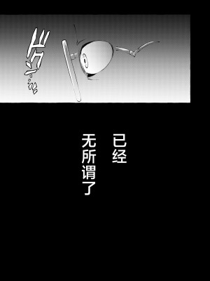 [くろすかんとりい。 (くろかん)] 逆レいじめ 気弱教師は一軍女子の玩具｜反向欺凌 ～软弱教师成为优秀女子的玩具～ [白杨汉化组] [DL版]_34