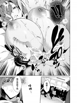 [くろすかんとりい。 (くろかん)] 逆レいじめ 気弱教師は一軍女子の玩具｜反向欺凌 ～软弱教师成为优秀女子的玩具～ [白杨汉化组] [DL版]_12