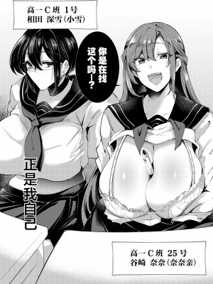 [くろすかんとりい。 (くろかん)] 逆レいじめ 気弱教師は一軍女子の玩具｜反向欺凌 ～软弱教师成为优秀女子的玩具～ [白杨汉化组] [DL版]_06