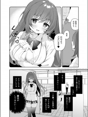 [INS-mode (天凪青磁)] 野外露出はづはちゃん 初めてのおでかけ_05