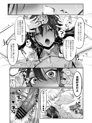 [NUH (森乃ばんび)] 初心者女装男子♂を独占してみた！_28_Xjq_028