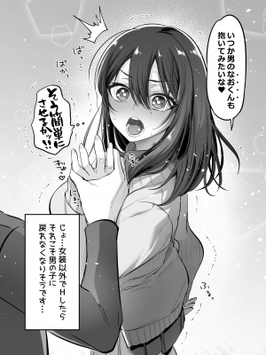 [NUH (森乃ばんび)] 初心者女装男子♂を独占してみた！_35_Xjq_035