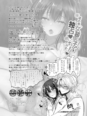 [NUH (森乃ばんび)] 初心者女装男子♂を独占してみた！_36_Xjq_036