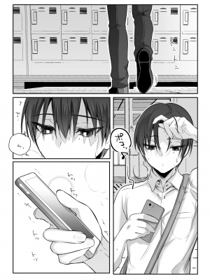 [NUH (森乃ばんび)] 初心者女装男子♂をメス堕ちさせてみた！_23