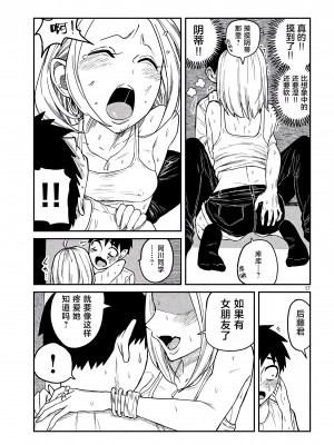 [武田スーパー] だれでも抱けるキミが好き | 喜欢来者不拒的你 [中国翻訳] [TK个人机翻汉化] [连载中]_05_17