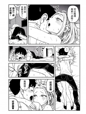 [武田スーパー] だれでも抱けるキミが好き | 喜欢来者不拒的你 [中国翻訳] [TK个人机翻汉化] [连载中]_06_03