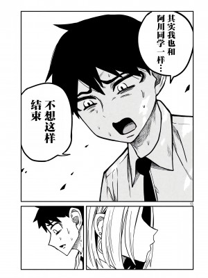 [武田スーパー] だれでも抱けるキミが好き | 喜欢来者不拒的你 [中国翻訳] [TK个人机翻汉化] [连载中]_20_13