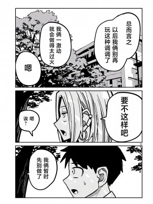 [武田スーパー] だれでも抱けるキミが好き | 喜欢来者不拒的你 [中国翻訳] [TK个人机翻汉化] [连载中]_20_19
