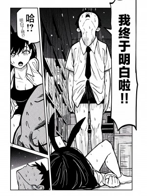 [武田スーパー] だれでも抱けるキミが好き | 喜欢来者不拒的你 [中国翻訳] [TK个人机翻汉化] [连载中]_26_10