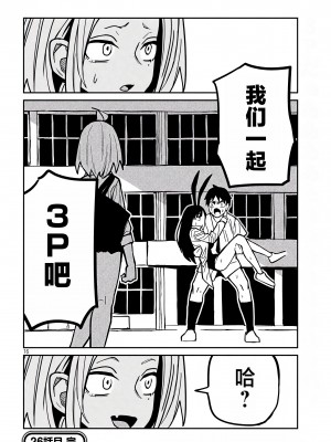 [武田スーパー] だれでも抱けるキミが好き | 喜欢来者不拒的你 [中国翻訳] [TK个人机翻汉化] [连载中]_26_16