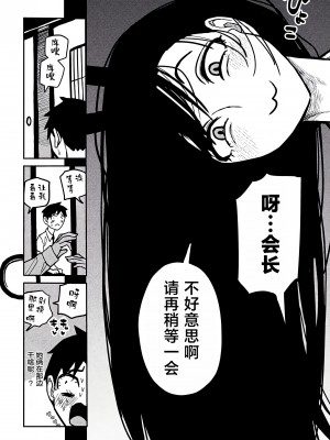 [武田スーパー] だれでも抱けるキミが好き | 喜欢来者不拒的你 [中国翻訳] [TK个人机翻汉化] [连载中]_27_02