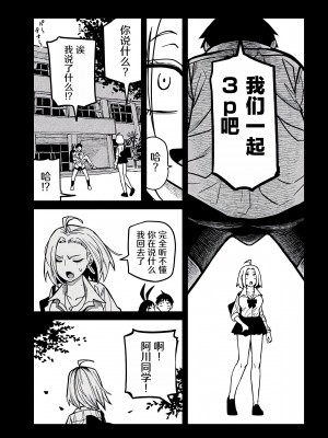 [武田スーパー] だれでも抱けるキミが好き | 喜欢来者不拒的你 [中国翻訳] [TK个人机翻汉化] [连载中]_27_03