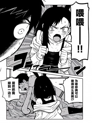 [武田スーパー] だれでも抱けるキミが好き | 喜欢来者不拒的你 [中国翻訳] [TK个人机翻汉化] [连载中]_30_05
