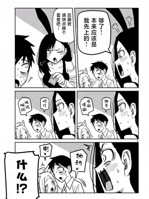[武田スーパー] だれでも抱けるキミが好き | 喜欢来者不拒的你 [中国翻訳] [TK个人机翻汉化] [连载中]_30_08