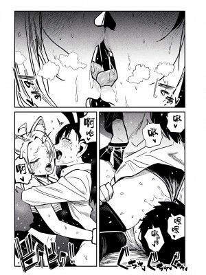 [武田スーパー] だれでも抱けるキミが好き | 喜欢来者不拒的你 [中国翻訳] [TK个人机翻汉化] [连载中]_31新_12