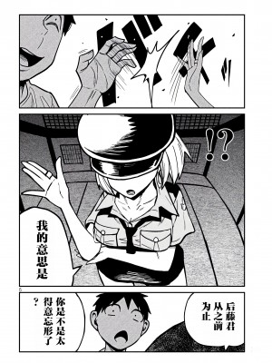 [武田スーパー] だれでも抱けるキミが好き | 喜欢来者不拒的你 [中国翻訳] [TK个人机翻汉化] [连载中]_32新_06