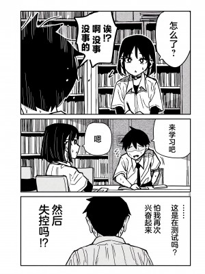 [武田スーパー] だれでも抱けるキミが好き | 喜欢来者不拒的你 [中国翻訳] [TK个人机翻汉化] [连载中]_40_07