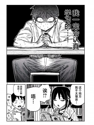 [武田スーパー] だれでも抱けるキミが好き | 喜欢来者不拒的你 [中国翻訳] [TK个人机翻汉化] [连载中]_40_08