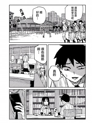 [武田スーパー] だれでも抱けるキミが好き | 喜欢来者不拒的你 [中国翻訳] [TK个人机翻汉化] [连载中]_40_13