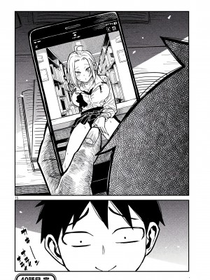 [武田スーパー] だれでも抱けるキミが好き | 喜欢来者不拒的你 [中国翻訳] [TK个人机翻汉化] [连载中]_40_14