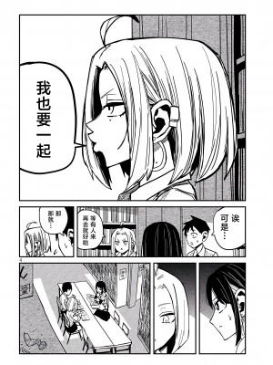 [武田スーパー] だれでも抱けるキミが好き | 喜欢来者不拒的你 [中国翻訳] [TK个人机翻汉化] [连载中]_41_04
