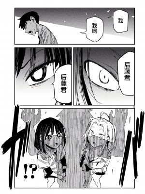 [武田スーパー] だれでも抱けるキミが好き | 喜欢来者不拒的你 [中国翻訳] [TK个人机翻汉化] [连载中]_43_03