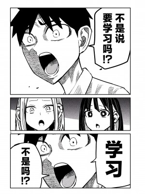 [武田スーパー] だれでも抱けるキミが好き | 喜欢来者不拒的你 [中国翻訳] [TK个人机翻汉化] [连载中]_43_06