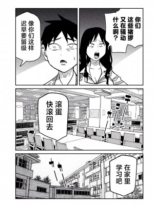 [武田スーパー] だれでも抱けるキミが好き | 喜欢来者不拒的你 [中国翻訳] [TK个人机翻汉化] [连载中]_43_09