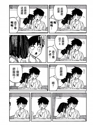 [武田スーパー] だれでも抱けるキミが好き | 喜欢来者不拒的你 [中国翻訳] [TK个人机翻汉化] [连载中]_46_15