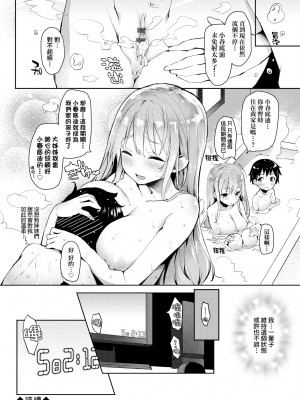 [みちきんぐ] 性活週間｜性活週間 ～New Edition～&nbsp;&nbsp;[中国翻訳] [DL版]_041