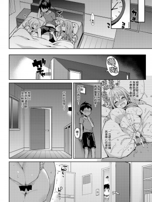 [みちきんぐ] 性活週間｜性活週間 ～New Edition～&nbsp;&nbsp;[中国翻訳] [DL版]_071