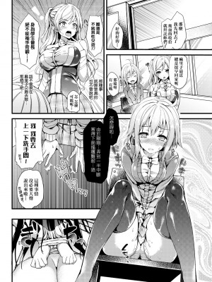 [みちきんぐ] 性活週間｜性活週間 ～New Edition～&nbsp;&nbsp;[中国翻訳] [DL版]_151