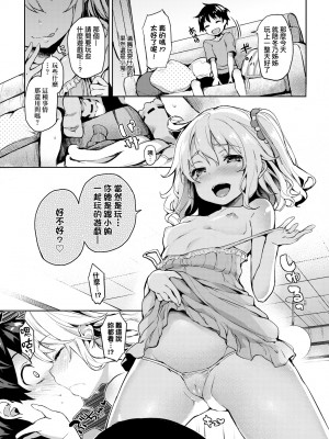 [みちきんぐ] 性活週間｜性活週間 ～New Edition～&nbsp;&nbsp;[中国翻訳] [DL版]_048