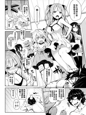 [みちきんぐ] 性活週間｜性活週間 ～New Edition～&nbsp;&nbsp;[中国翻訳] [DL版]_023