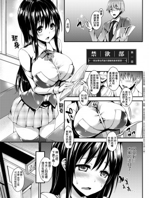 [みちきんぐ] 性活週間｜性活週間 ～New Edition～&nbsp;&nbsp;[中国翻訳] [DL版]_122