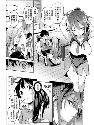 [みちきんぐ] 性活週間｜性活週間 ～New Edition～&nbsp;&nbsp;[中国翻訳] [DL版]_045