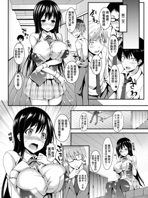 [みちきんぐ] 性活週間｜性活週間 ～New Edition～&nbsp;&nbsp;[中国翻訳] [DL版]_129