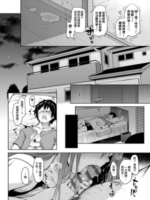 [みちきんぐ] 性活週間｜性活週間 ～New Edition～&nbsp;&nbsp;[中国翻訳] [DL版]_093