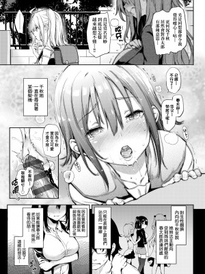 [みちきんぐ] 性活週間｜性活週間 ～New Edition～&nbsp;&nbsp;[中国翻訳] [DL版]_086